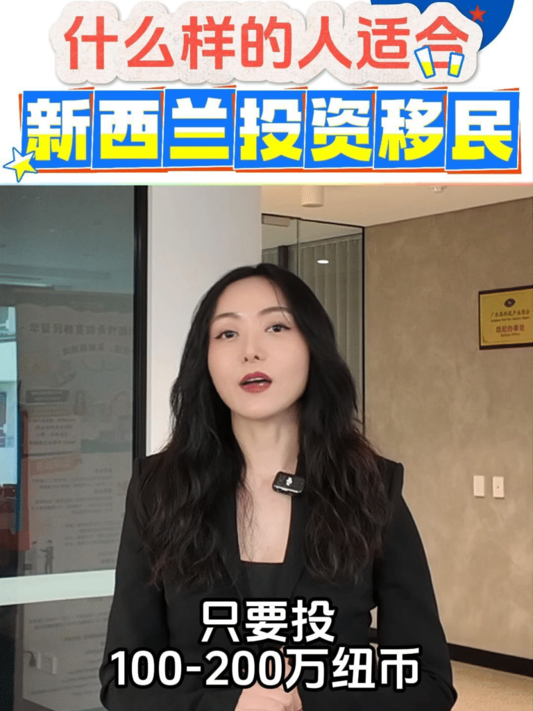 Qui est approprié pour l'immigration d'investissement en Nouvelle-Zélande ? Si vous avez des questions sur la planification de l'identité néo-zélandaise, n'hésitez pas à discuter avec nous de vraies questions. Nous sommes à Sydney.